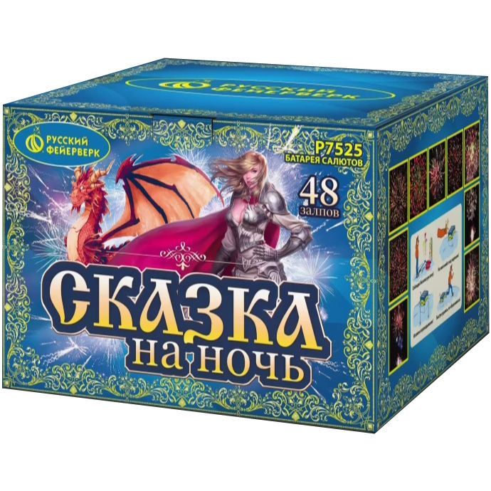 Салют "Сказка на ночь" 