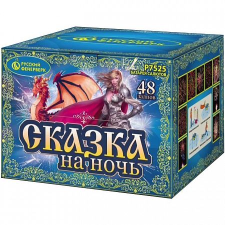 Салют "Сказка на ночь"  1